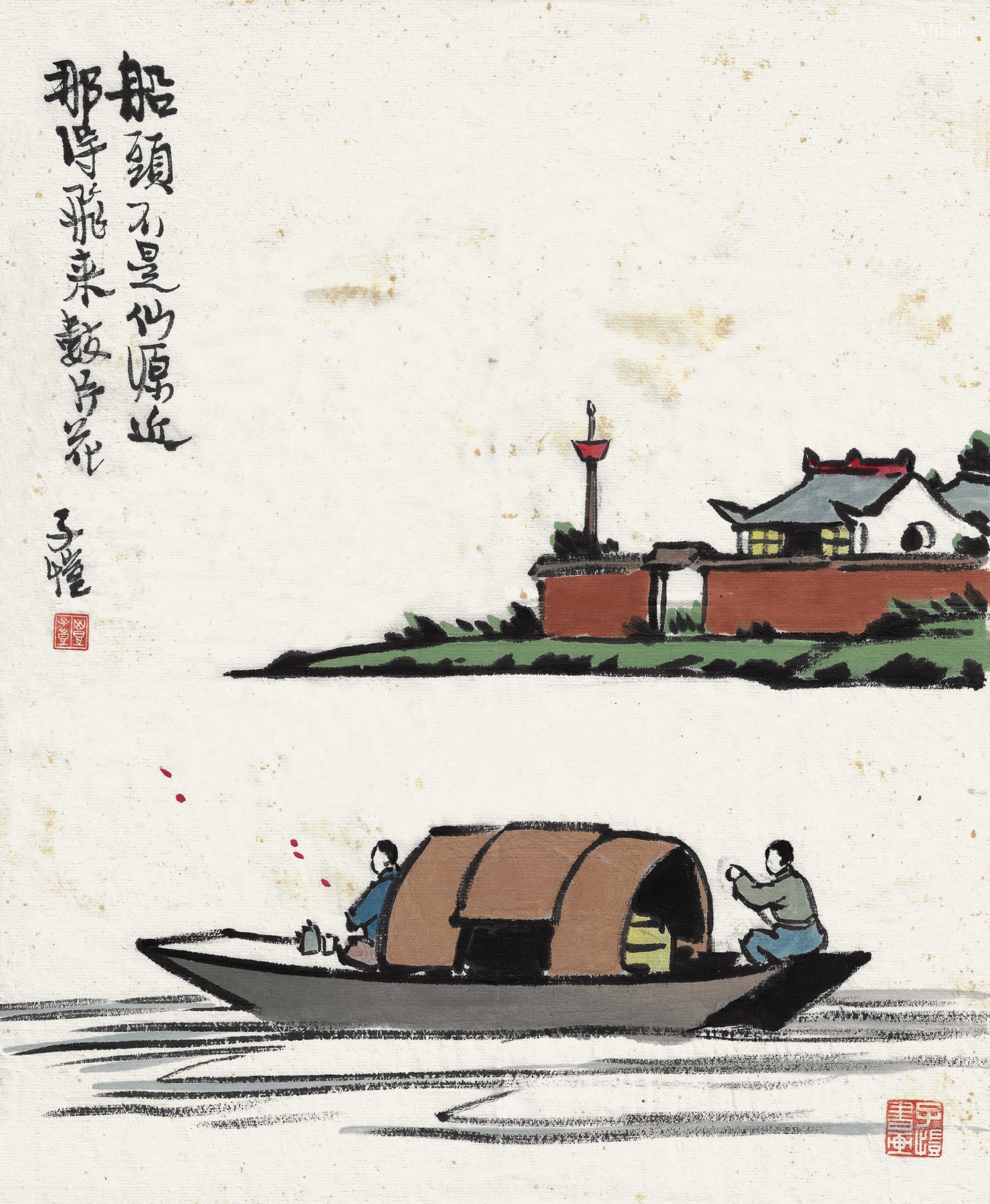 The Boatman's Journey