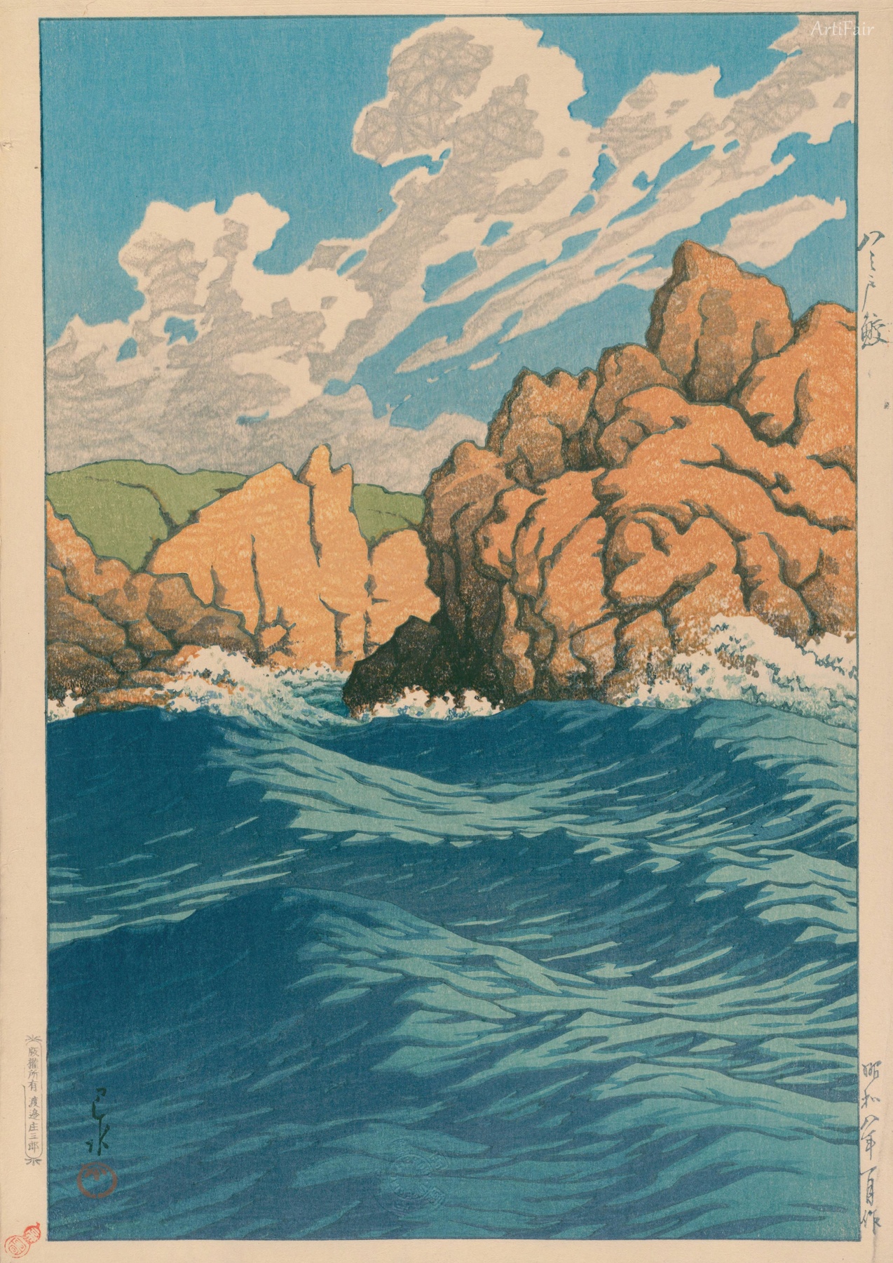 Hachinohe Sme 1933