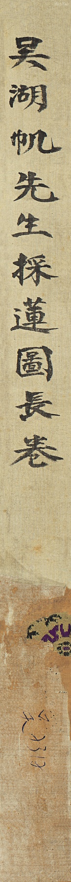 采莲图