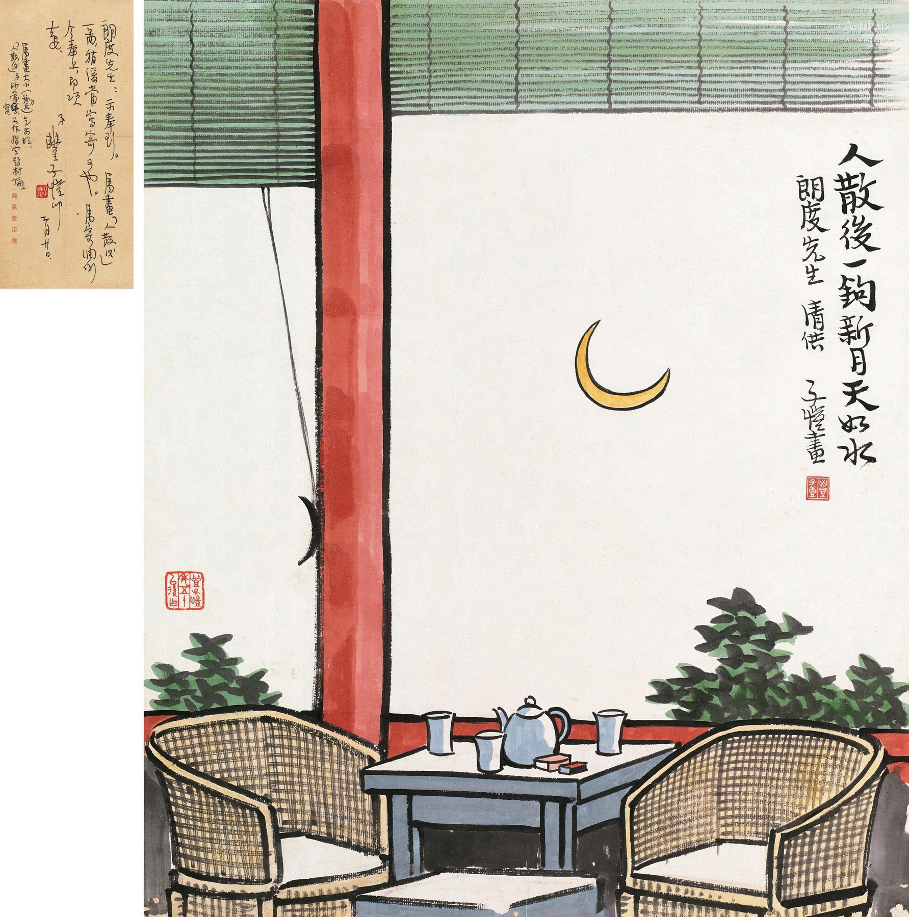 After the Gathering: A New Moon and a Clear Sky