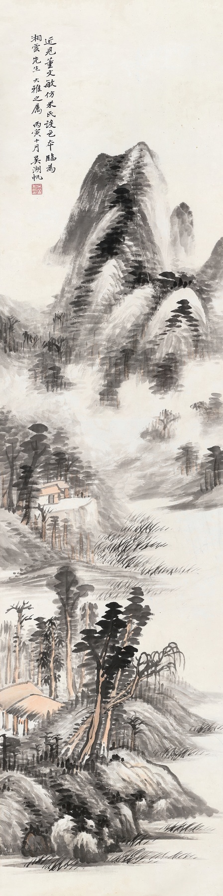 Imitation of Mi's Cloud and Mountain