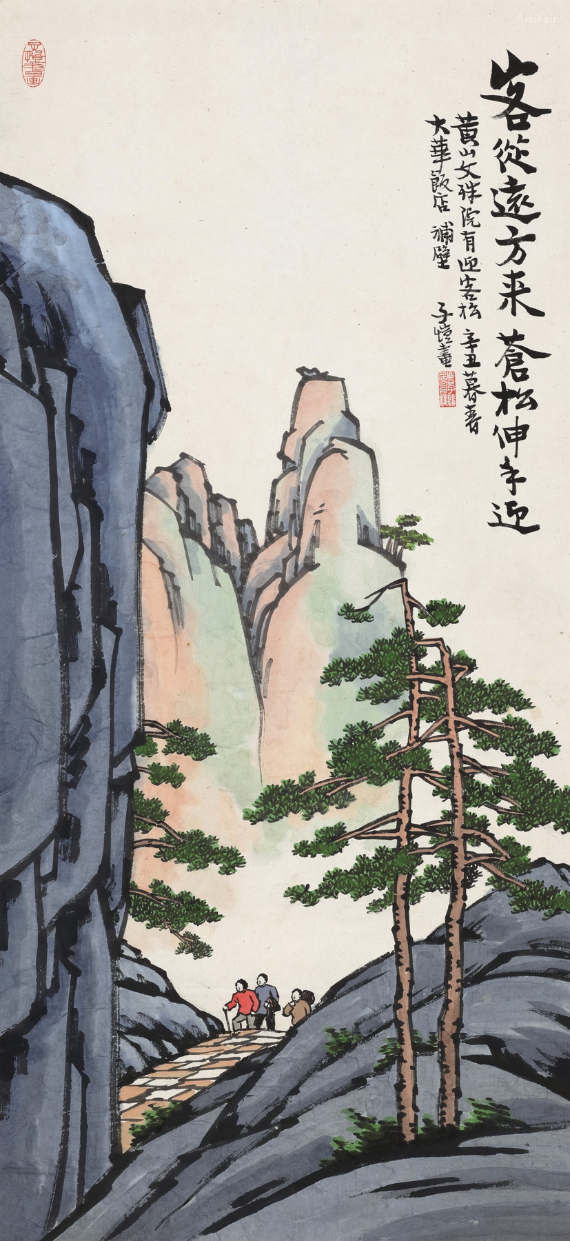 客从远方来,苍松伸手迎